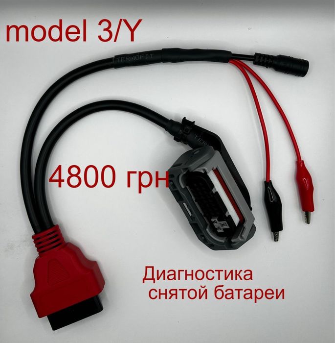 Кабель Tesla can