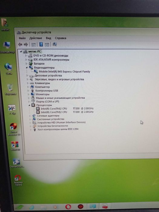 Міні пк Tarox( intel® core2 t7200 , 3/250 gb)+монітор 22".