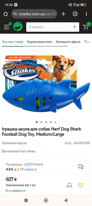 Іграшка-акула для собак Nerf Dog Shark Football Dog Toy
