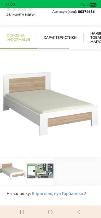 Ліжко нове з ламелями дсп