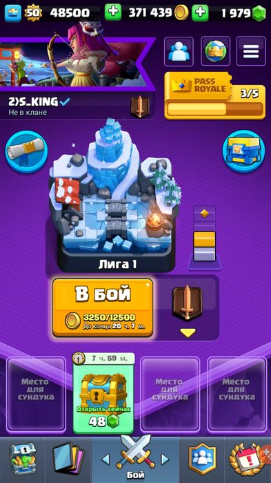 Акаунт клеш рояль