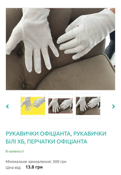 Перчатки белые хб