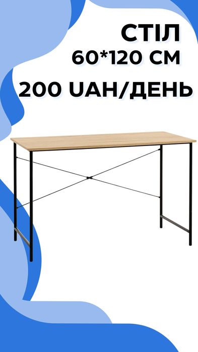 Прокат обладнання | Оренда проекторів, меблів, ноутбуків тощо