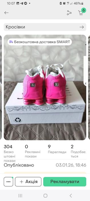 Кросівки Nike Shox