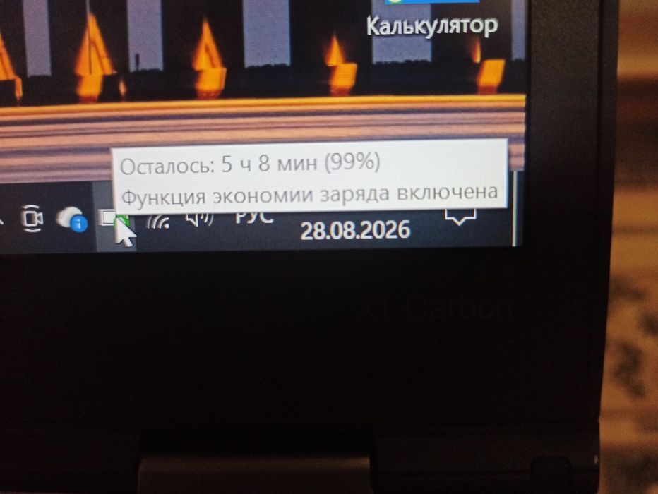 Lenovo ThinkPad x1 Carbon 4 gen