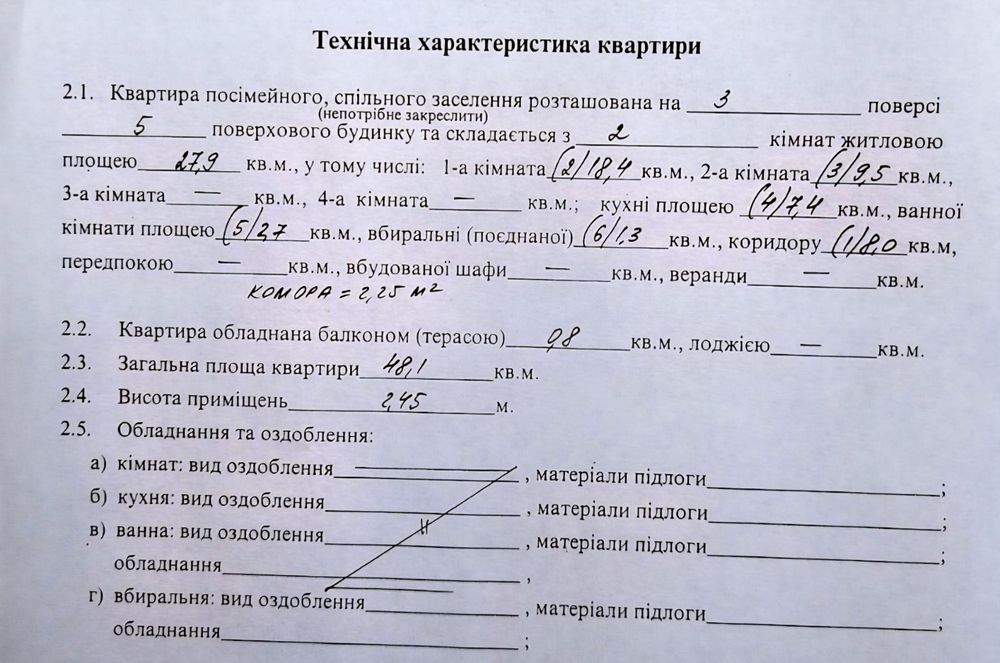 Продаж 2к. чешка, Супрунівка, автономне опалення.  по "Є відновлення"