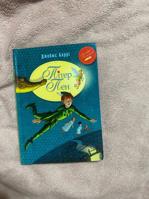 Книга для дітей в гарному стані