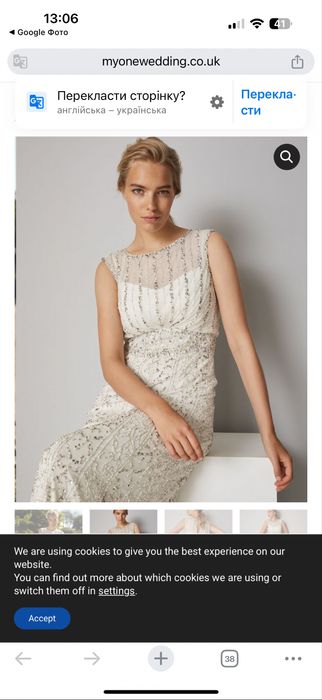 Весільна сукня 16 розмір