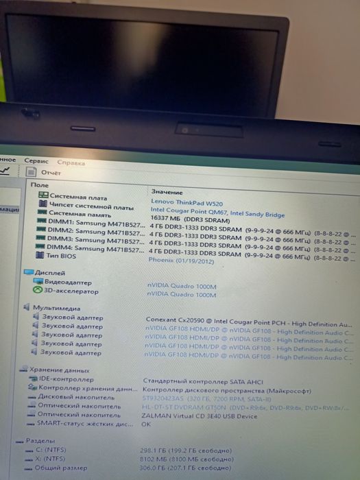 Продається Ноутбук W520