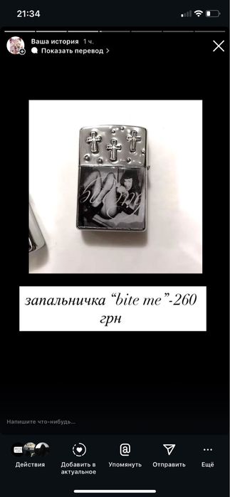 бензинові запальничкі з тянками y2k , sk8 , vintage