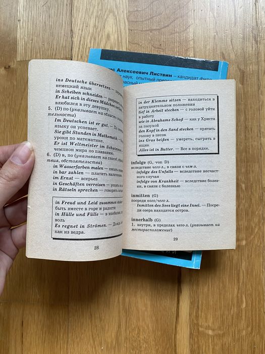 Немецкий язык Новый Самоучитель и предлого. Книги на русском