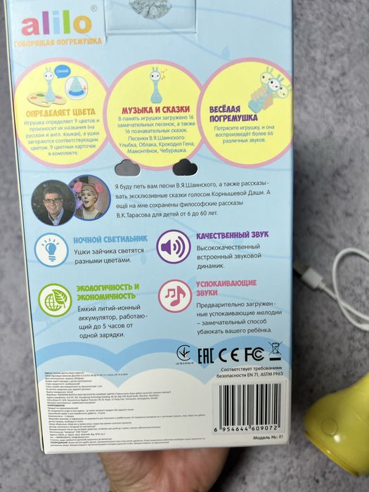 Alilo зайчик інтерактивне брязкальце