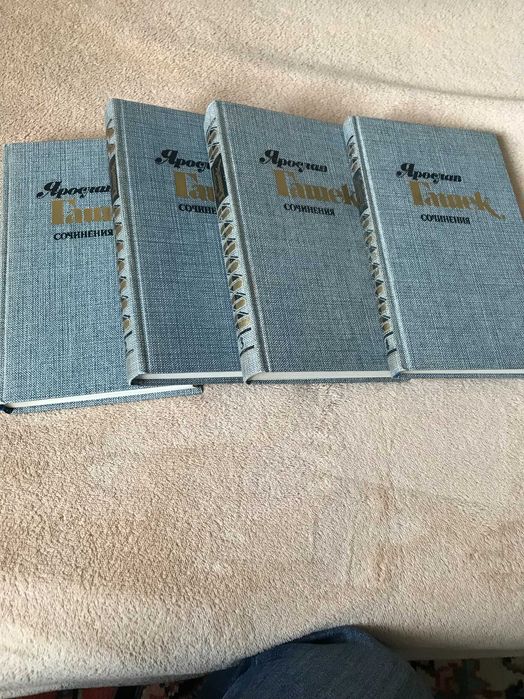 Продам  Роман               Ярослава Гашека  походження бравого Швейка