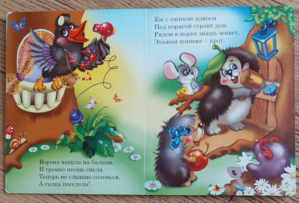 Серія Книжок для малюків 3-5років "Учимся с енотиком",лот з 3шт 175гр