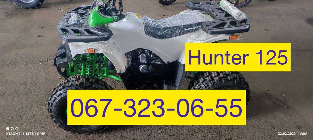 Квадроцикл  Motoleader 125 ATV Форте Хантер +Доставка Безкоштовна