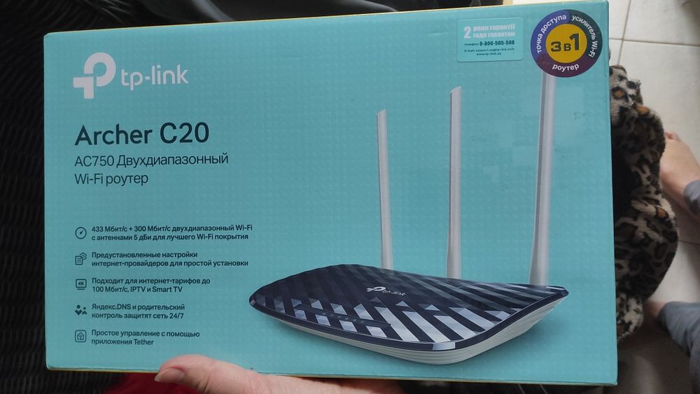 Роутер wifi маршрутизатор archer c20