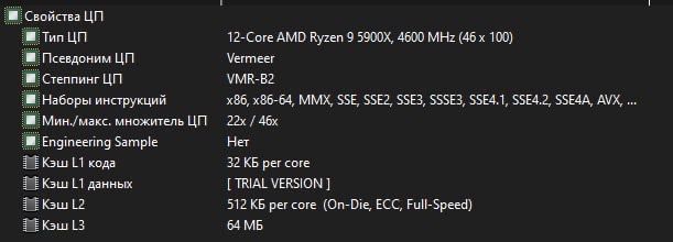 Комплект Amd Ryzen 9 5900x  + 32 gb RAM DDR4 3200mhz