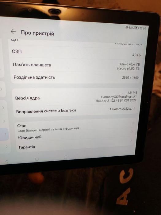 Планшет 10.8 Huawei m5 4/64