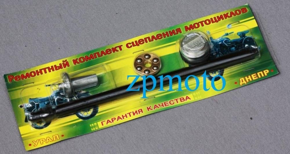 Ремкомплект ремонтный комплект сцепления Днепр (Мт) Урал К-750 (Касик)