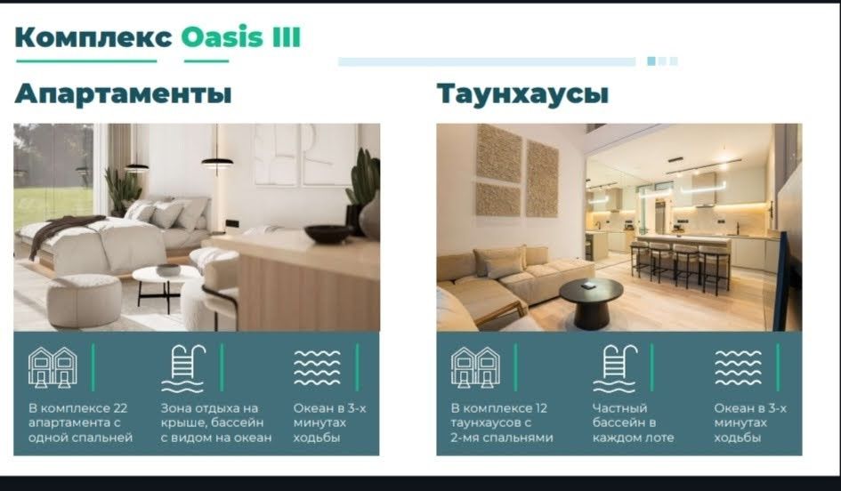 Продажа квартир Бали