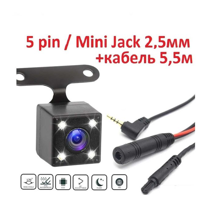 Камера заднего вида 4 pin с LED подсветкой для видеорегистратора
