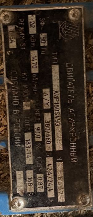 Електродвигун 22квт 1470 об/хв