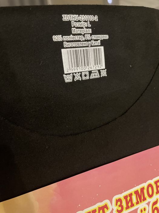 Жіноча термобілизна S розмір