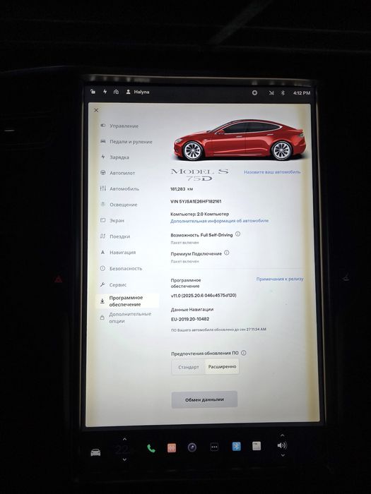 Tesla Model S  D75
