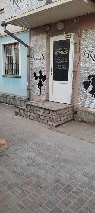 Виконую..Ремонтні роботи