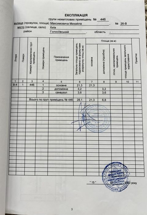 Оренда комерційного приміщення 1й поверх, фасад,ЖК Нова Англія