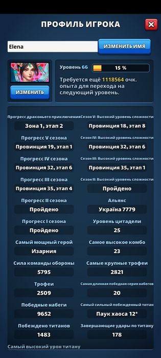 Акк. Империя пазлов