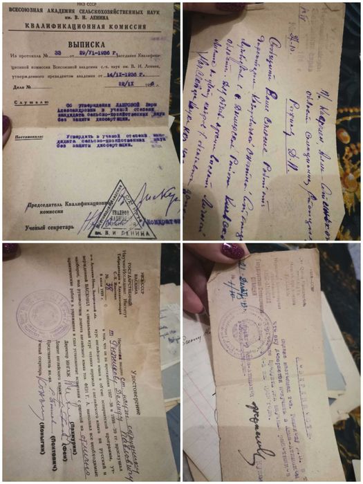 Старые документы 1944-1945г