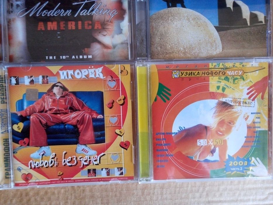 Музыка СD колекции.