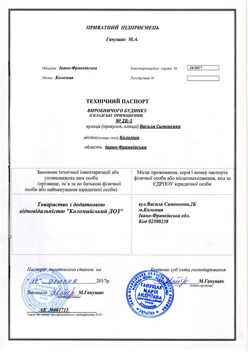 Продаж комерційного приміщення складу площею 2100м.кв