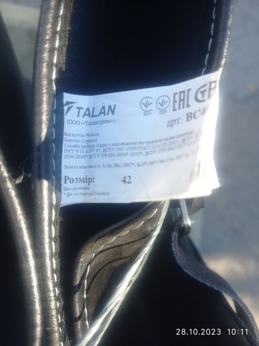 Сапоги рабочие"Talan"