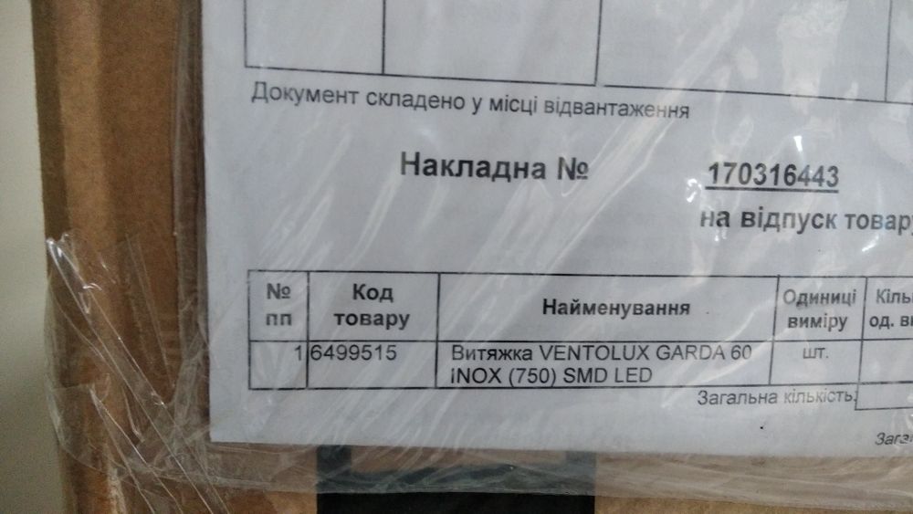 Витяжка вбудована Ventolux GARDA 60 INOX (750) SMD LED