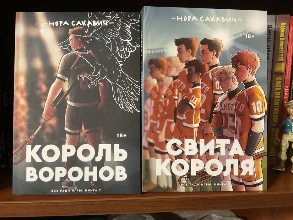 Лисья нора/ Нора Сакавич/Все ради игры