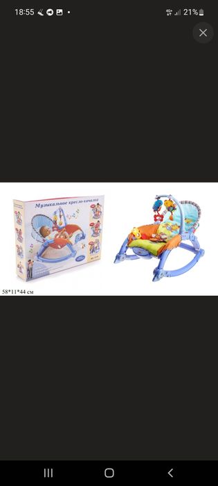 Крісло шезлонг дитяче Joy Toy