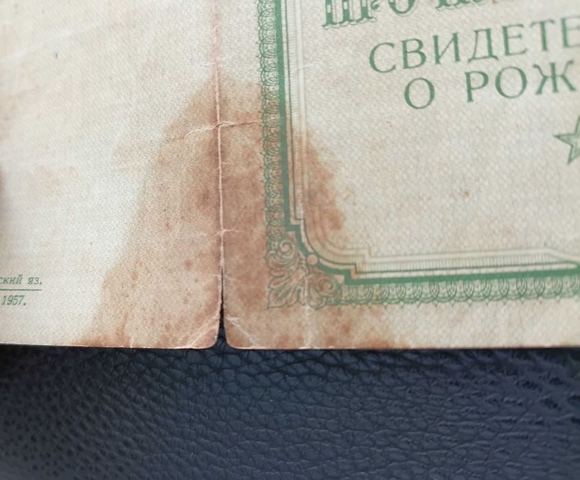 Свідоцтво про народження 1964 Свидетельство о рождении (2)