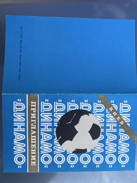 Книжки хокей, футбол- 1979-82-85 рр., книга про Динамо Киів 60