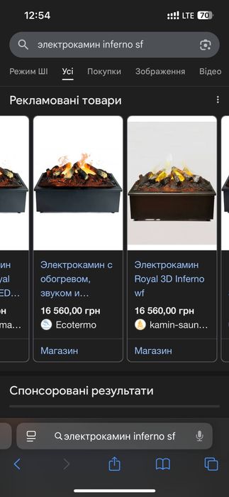 Электрокамин inferno, ціна нового 16к