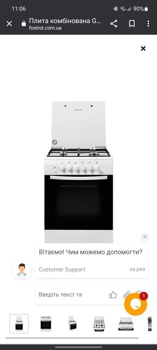 Плита комбінована GRETA 600-ГЕ-09А чр