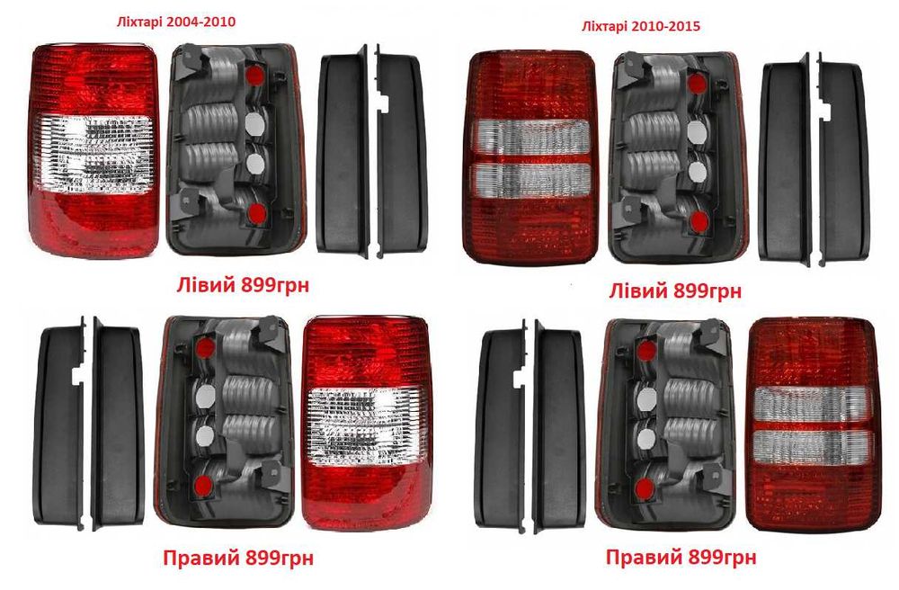 Фонарь задний фара дополнительный стоп сверху Кадди Volkswagen Caddy