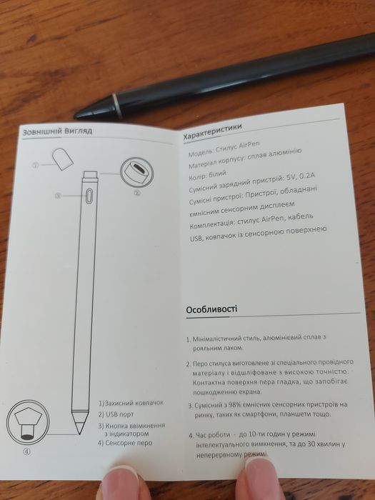 Стилус Stylus Pen у повному комплекті Airon