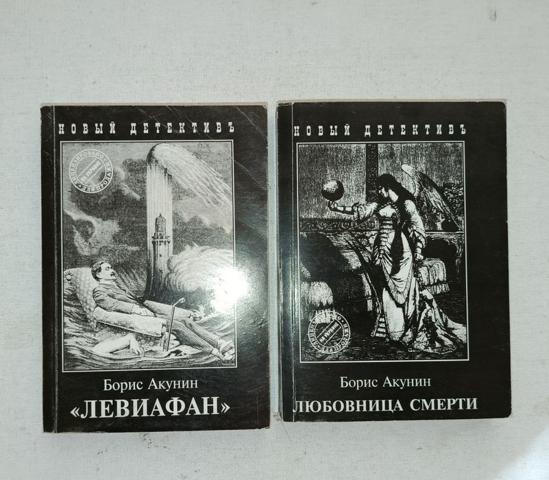 Книги Борис Акунин