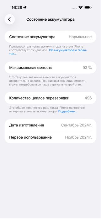 iPhone 16 pro max 265gb