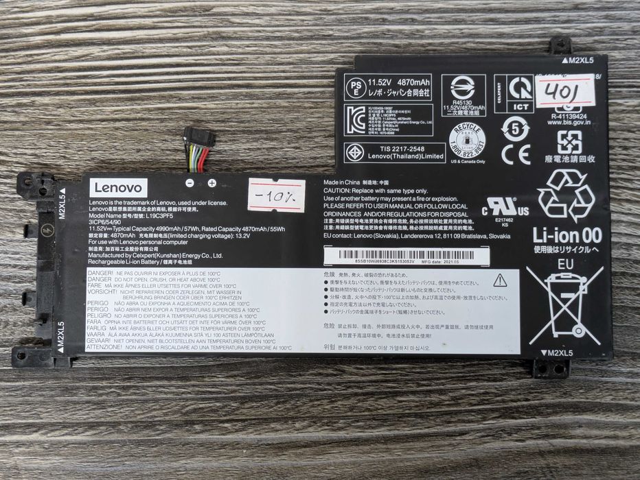Акумулятор батарея LENOVO L19C3PF5 / 45N1123 / L17M3PB0 / L17M3PB0 / L19C3PD6