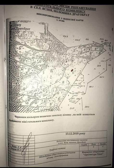 Продаж земельна ділянка, на Драгобрат