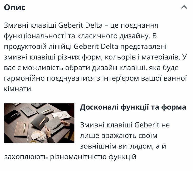 Клавіша змиву Geberit Delta20 хром матовий