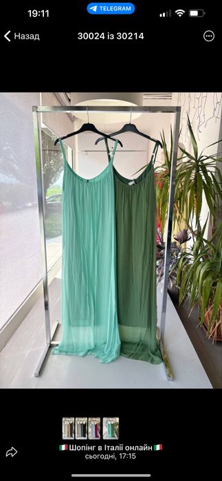 Жіноче плаття сарафан